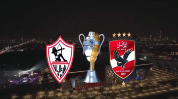 موعد مباراة الأهلي والزمالك في السوبر الأفريقي ومفاجآت في تشكيلة كلا الفريقين