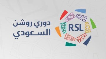 مجـانـًا .. تردد القنوات الناقلة مباريات الدوري السعودي غداً روشن 2024