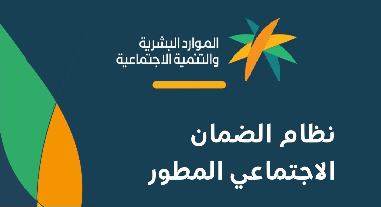 استعلام أهلية الضمان الاجتماعي المطور برقم الهوية دورة نوفمبر 2024