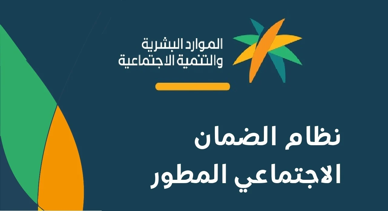 “من هنا مباشرة” رابط وخطوات الاستعلام عن الضمان الاجتماعي برقم الهوية 1446