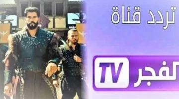 مسلسل عثمان الموسم السادس .. مسلسلات تركية تاريخية عبر التردد الجديد لقناة الفجر الجزائرية 2024-2025