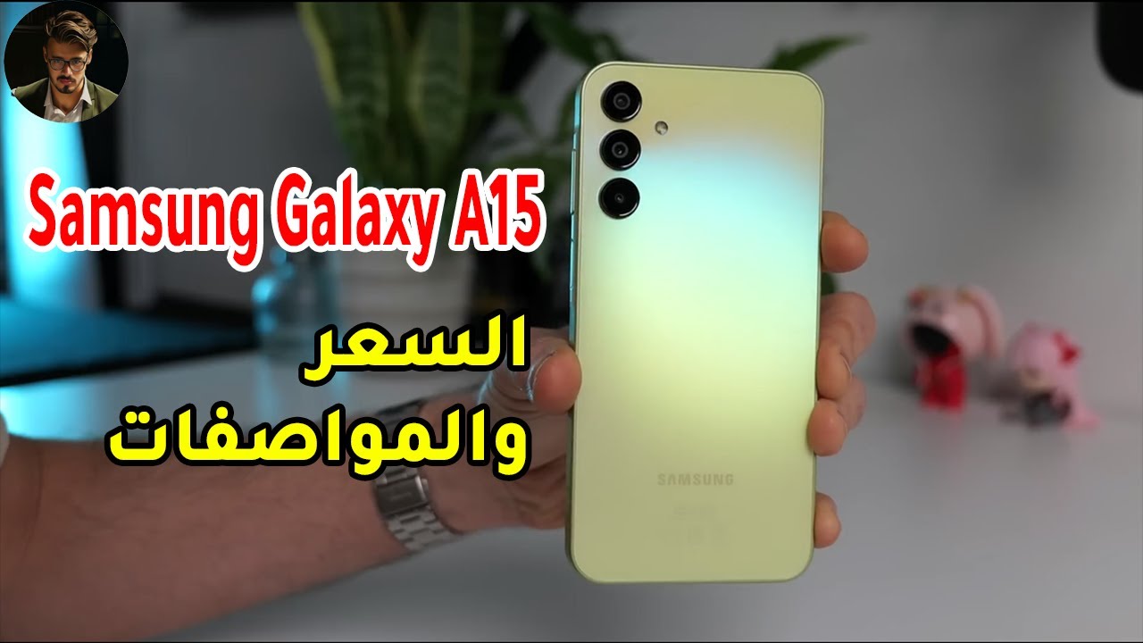 مفاجأة في عالم الهواتف الاقتصادية.. Samsung A15 التقط لحظاتك بأعلى جودة مع أداء قوي وسعر مناسب للجميع