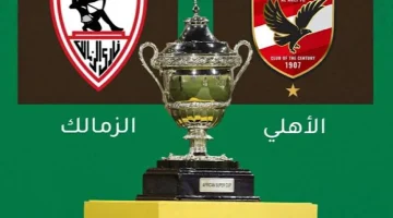 موعد مباراة السوبر الأفريقي بين الأهلي والزمالك.. تردد القنوات الناقلة للمباره مجاناً علي النايل سات وعرب سات