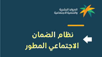 موعد إيداع الضمان الاجتماعي لشهر اكتوبر 2024.. وما هي شروط الحصول على هذا الدعم؟؟؟