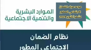 “الآن بطريقة بسيطة” .. كيفية الاستعلام عن الضمان الاجتماعي المطور برقم الهوية 1446