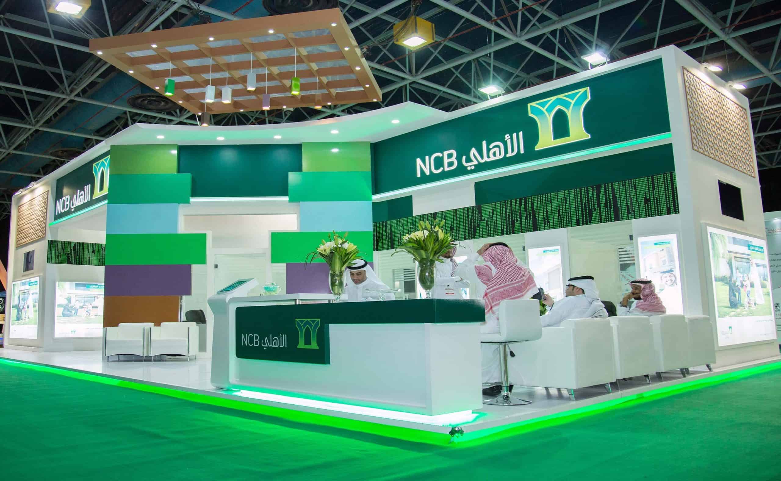 خطوات فتح حساب البنك الأهلي السعودي NCB إلكترونيا بدون رسوم وأبرز المزايا للمواطن والمقيم