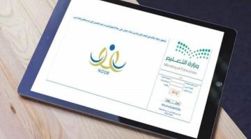 تسجيل دخول نظام نور.. استعلام نتائج اختبارات الفصل الدراسي الأول 1446