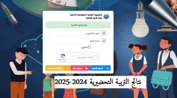 ON LINE.. تحميل الواجبات المنزلية والتقييمات الأسبوعية 2024-2025 جميع الصفوف بخطوات سهلة وسريعة