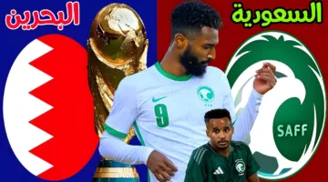 “منافسة قوية الليلة” تشكيل منتخب السعودية والبحرين في تصفيات كأس العالم 2024 والقنوات الناقلة