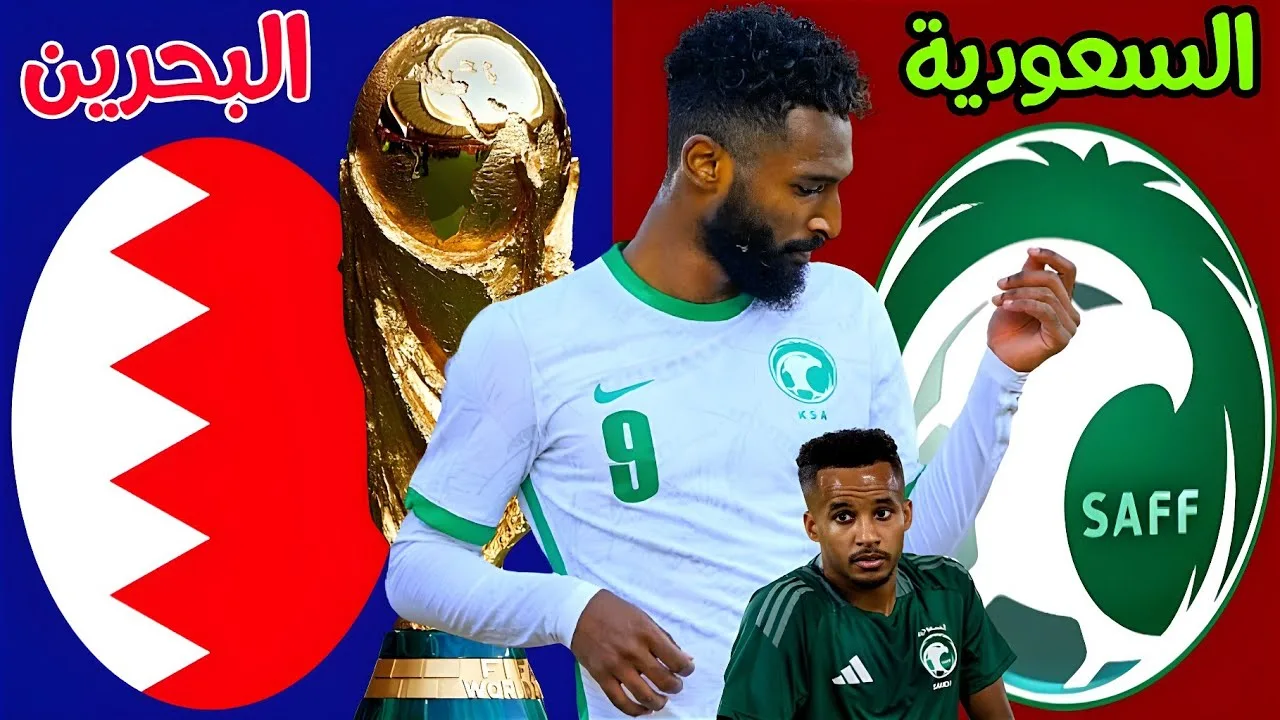 “منافسة قوية الليلة” تشكيل منتخب السعودية والبحرين في تصفيات كأس العالم 2024 والقنوات الناقلة