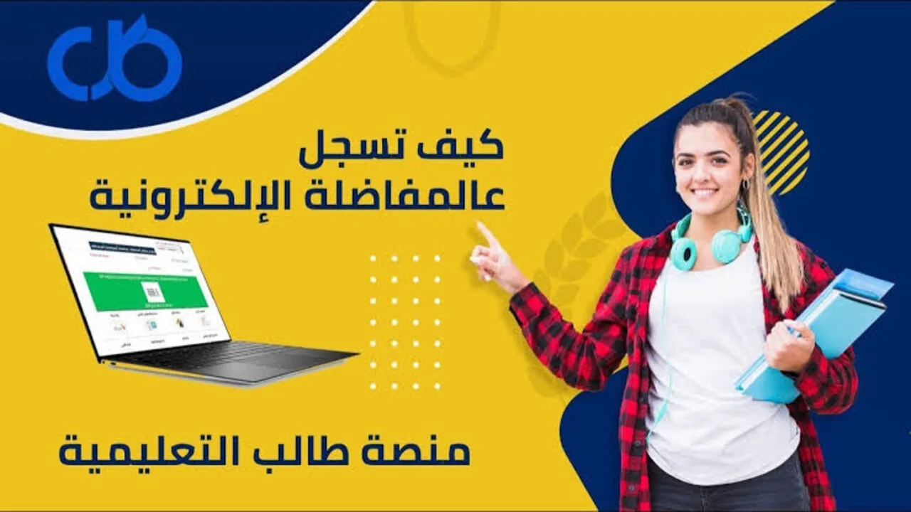 وزارة التعليم العالي تُعلن رابط www.mof.sy التسجيل في مفاضلة الجامعات السورية 2024/2025 ومعدلات القبول