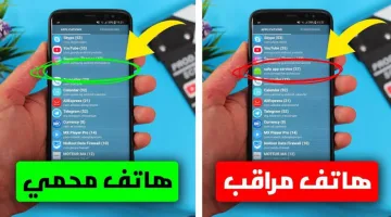 هل تليفونك متراقب؟.. اكواد عبقرية تساعدك في التأكد من أن هاتفك مراقب ام لا.. متخليش حد يتسغفلك