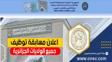 مديرية المواصلات السلكية واللاسلكية تُعلن LINK التسجيل في مسابقة توظيف التكوين المتخصص 2024 بالجزائر والشروط dgtn.ent.dz