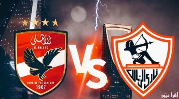 الأهلي VS الزمالك.. القنوات الناقلة لمباراة الأهلي والزمالك في نهائي كأس السوبر المصري