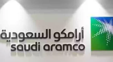 فرصة للطلاب.. موعد التقديم فى أرامكو للتدريب الجامعي 1446 والشروط المطلوبة