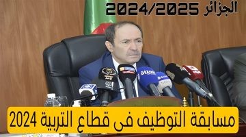 سجـــل هُنـــا.. استمارة التسجيل في منصة التوظيف 2025 بالجزائر والمستندات المطلوبة concours.onec.dz