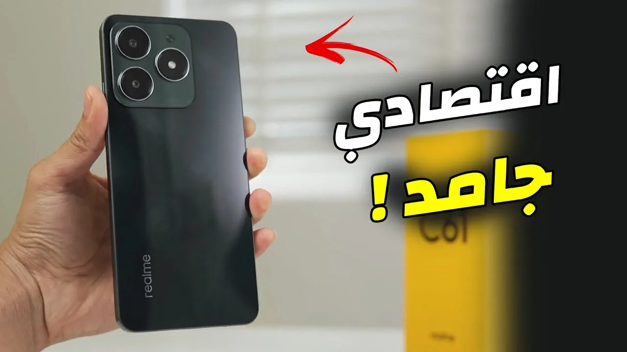 بأقل من 7000 آيفون الفئة الاقتصادية.. اكتشف سعر ومواصفات هاتف Realme C61