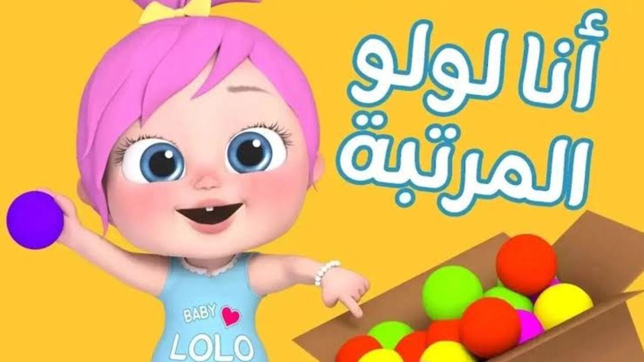 لولو تطعم الحيواناات .. استقبل الآن تردد وناسة بيبي يعشقها الاطفال