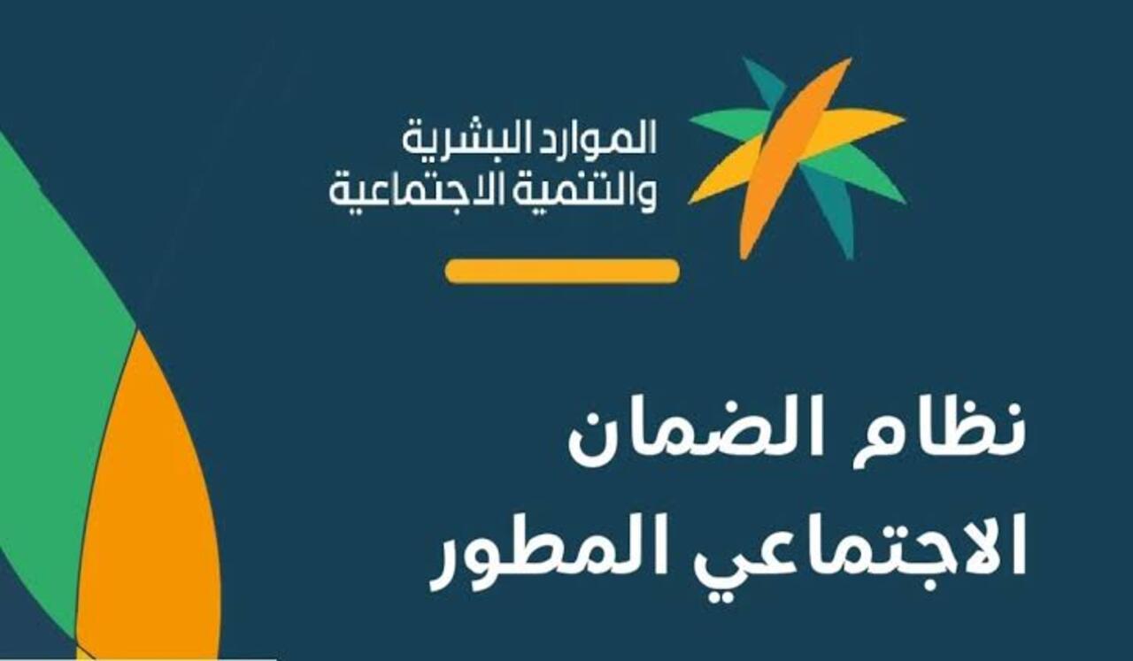 خبر مفرح لمستفيدي الضمان.. تبكير موعد صرف الضمان الاجتماعي لهذا الشهر تعرف على الموعد