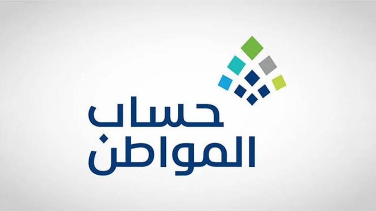 نبأ مفرح لمستفيدي حساب المواطن باستمرار الدعم الإضافي المؤقت عام أخر وزيادة قيمته 1000 ريال للعائل فما حقيقة الأمر