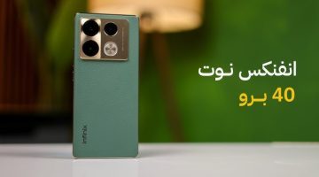 مميزات وعيوب الهاتف بالكامل.. مواصفات هاتف Infinix Note 40 Pro 5G وسعرة في الاسواق