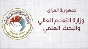 تعرف على طريقة الاستعلام عن نتائج القبول المركزي لعام 2024 بالعراق والرابط الرسمي