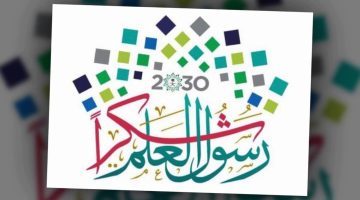 شكرا معلمي أنت ملهمي .. عبارات تهنئة عيد المعلم في السعودية وشعار الاحتفال لعام 2024