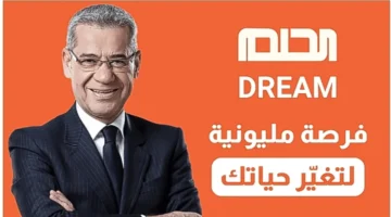 “اربح الــآن 100,000,000$” طريقة الاشتراك في مسابقة الحلم 2024 على mbc مع مصطفى الاغا