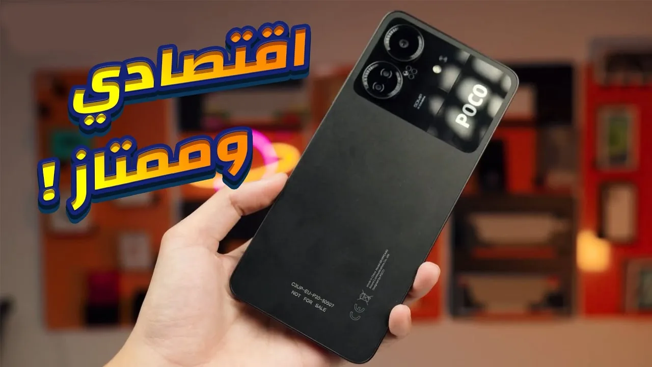 أرخص هاتف اقتصادي من شاومي.. تعرف على سعر ومواصفات هاتف Xiaomi Poco C65