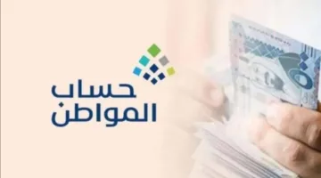 اسباب عدم أهلية حساب المواطن وما شروط وضوابط الحصول علي الدعم؟