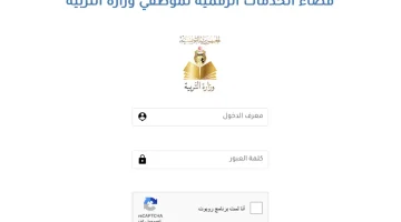 استعلم الآن.. رابط نتائج ترقيات الأساتذة 2024 تونس وشروط الترقية