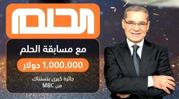 “احصل على الـ 1,000,000 دولار”.. خطوات الاشتراك في مسابقة الحلم 2024 مع مصطفى الآغا Dream والشروط كاملة