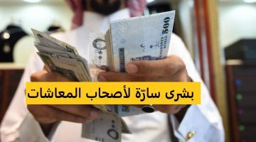 رفع الحد الأدنى للمعاش لـ 4000 ريال ومد السن لـ 65 عامًا.. تطبيق تعديلات التأمينات السعودية