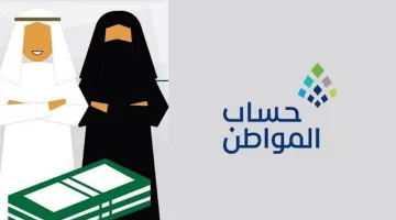 كيفية تقديم اعتراض على حساب المواطن 1446.. تعرف علي أسباب إيقاف دعم