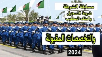 “وزارة الداخلية تُعلن”.. رابط التسجيل في مسابقة وزارة الداخلية الجزائرية للذكور والاناث 2024