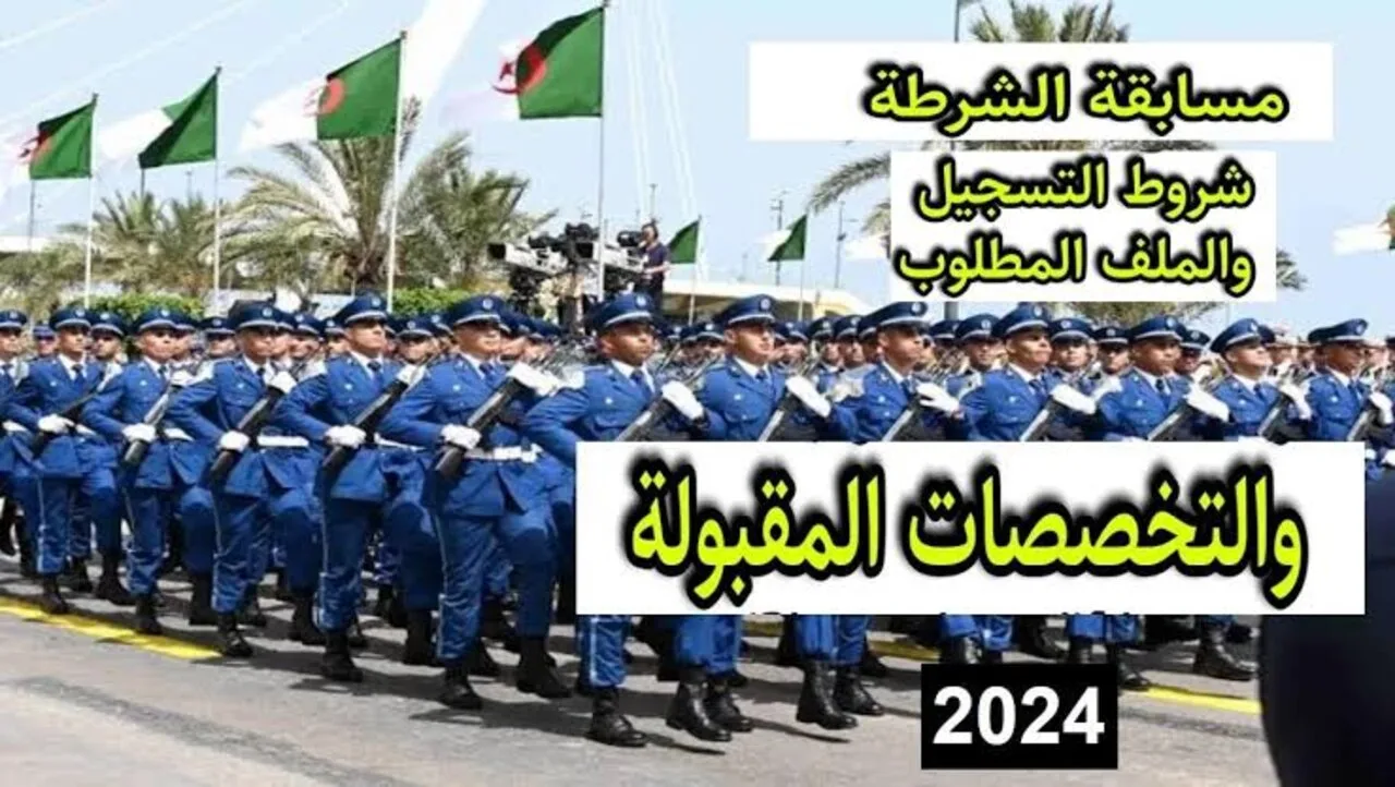 “وزارة الداخلية تُعلن”.. رابط التسجيل في مسابقة وزارة الداخلية الجزائرية للذكور والاناث 2024