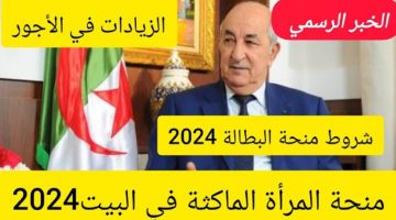 خطوات التسجيل في منحة المرأة الماكثة في البيت 2024