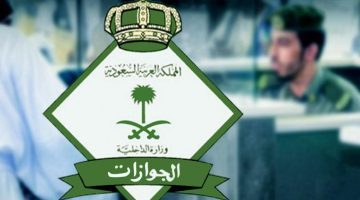 الجوازات السعودية تُعلن عن شروط إنسانية وقانونية جديدة لعودة المقيمين الذين تم ترحيلهم