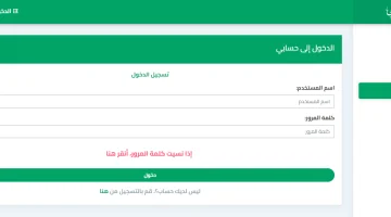 الاستعلام عن نتائج وزارة التربية الوطنية منصة التوظيف الاستاذه المتعاقدين.. شروط القبول؟