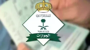 إعفاء هذه الفئات من رسوم تجديد الإقامة… الجوازات السعودية تكشف التفاصيل