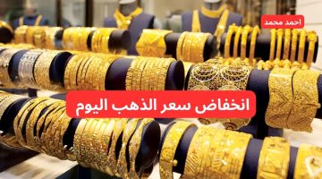 فرصة ممتازة للشراء.. انخفاض سعر الذهب اليوم الأربعاء في الإمارات 9 أكتوبر 2024.. كم أسعار سبائك الذهب؟