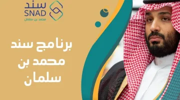 “سجل الان”.. كيفية التسجيل في مبادرة سند محمد بن سلمان للزواج 1446 والشروط المطلوبة