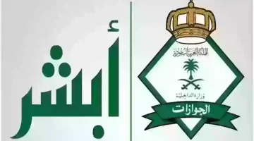 التقديم على تأشيرة خروج وعودة لمدة 6 أشهر عبر أبشر absher.sa ورسومها المقررة لعام 1446