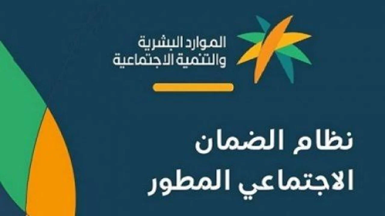 بشرى سارة.. تبكير صرف راتب الضمان الاجتماعي نوفمبر 2024 لهذا الموعد