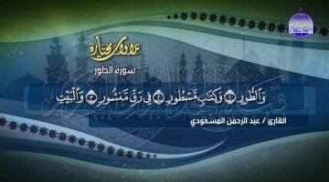 تردد قناة المجد للقران الكريم علي القمر الصناعي نايل سات وعرب سات لسماع القران الكريم بصوت أشهر المشايخ بجودة عالية