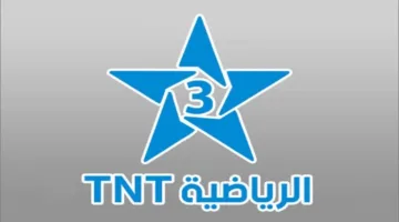 ثبتها الآن.. تردد قناة المغربية الرياضية TNT على النايل سات لمتابعة تصفيات كأس العالم مجانا