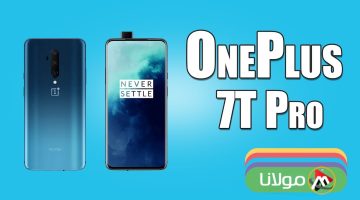 تعرف الأن علي جميع مواصفات الهاتف..عيوب هاتف OnePlus 7T Pro وسعره بالأسواق