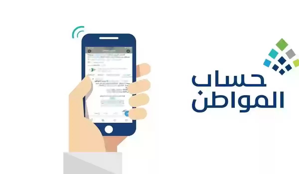 ” الموارد البشرية توضح” خطوات إضافة تابع جديد إلى حساب المواطن 1446 وأهم شروط الاستحقاق