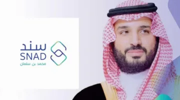 ” قدم الآن من هنا” خطوات التقديم في سند محمد بن سلمان للزواج 1446 والشروط اللازمة