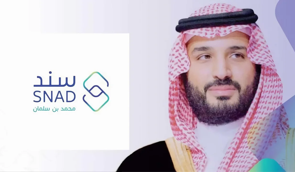 ” قدم الآن من هنا” خطوات التقديم في سند محمد بن سلمان للزواج 1446 والشروط اللازمة